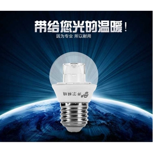 螺口节能家用灯泡龙珠灯开尔P45导光柱透明球泡5WLED照明G45E27