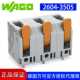 德国品牌WAGO万可直售直销型号wago2604 3505
