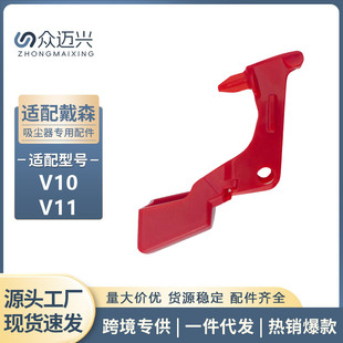 适用于Dyson戴森V10SV12V11SV14吸尘器电源开关按键按钮主机维修