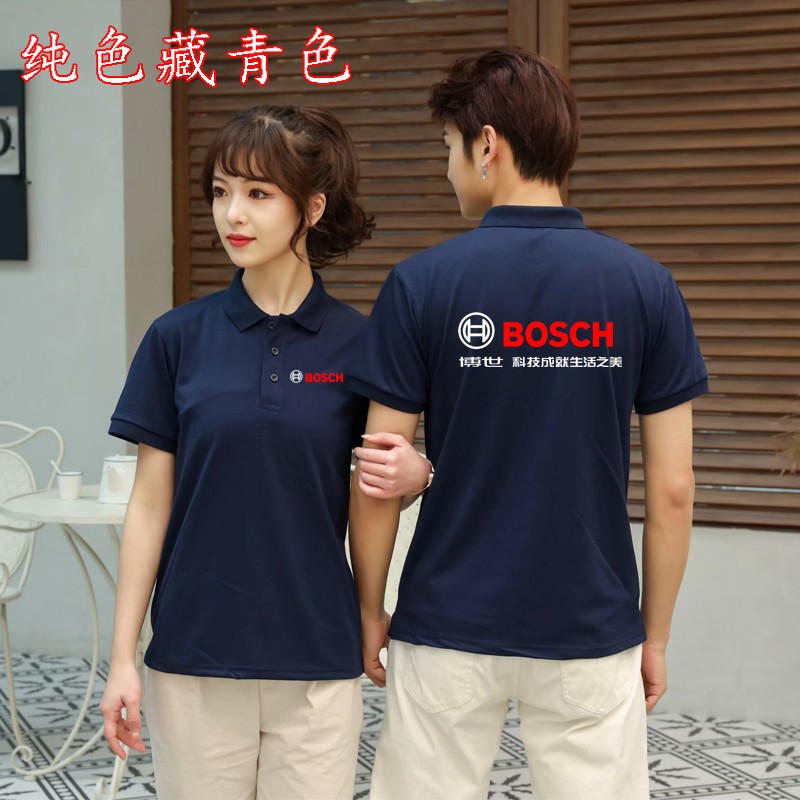 博世工作服T恤定制BOSCH短袖工衣装Polo衫汽车美容维修印LOGO夏季