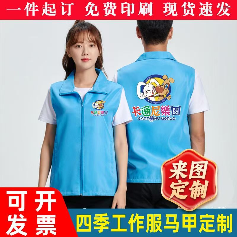 儿童乐园马甲定制教育培训幼儿园托管辅导班招生广告宣传工衣印字