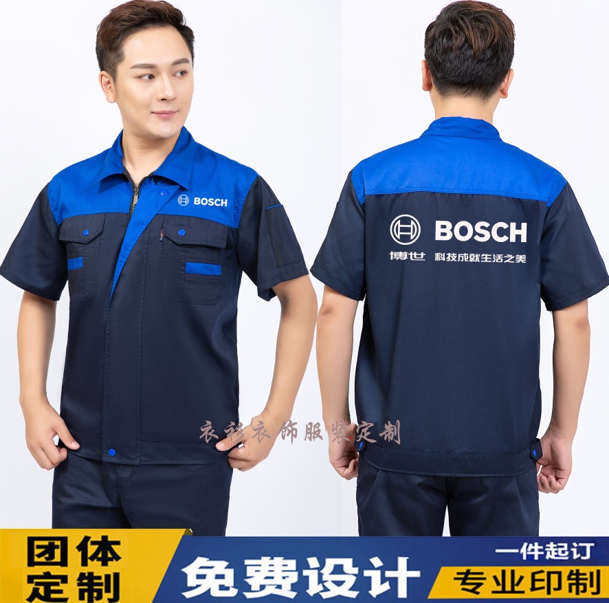 博世工作服定制汽车维修美容店装T恤印制