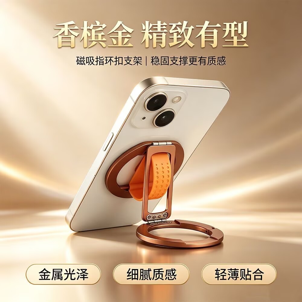 磁吸指环扣折叠懒人手机支架