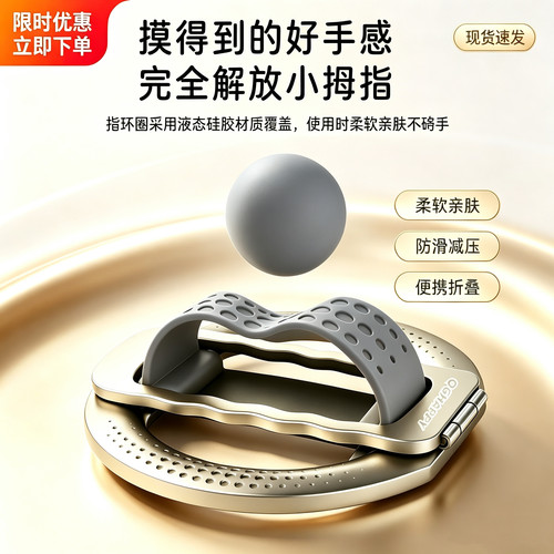 MagSafe液态硅胶磁吸指环支架
