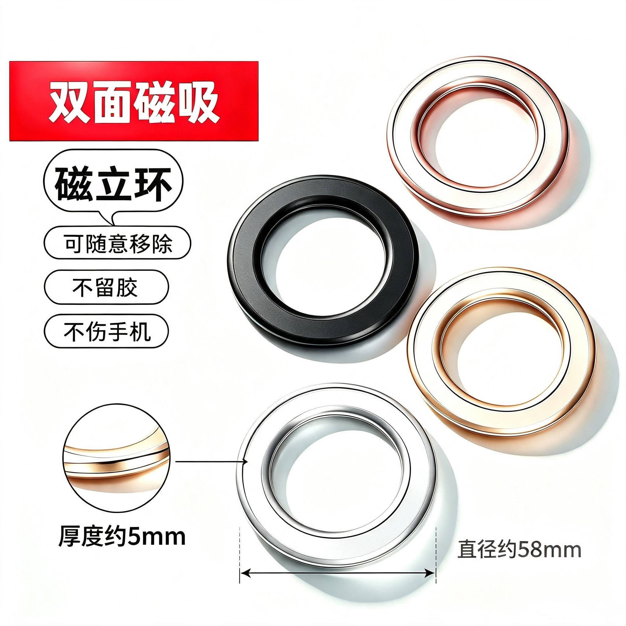 双面磁吸磁立环支架免胶万能吸附
