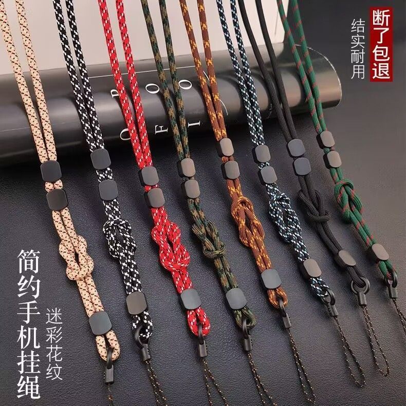 长短两用手机挂绳+防丢链
