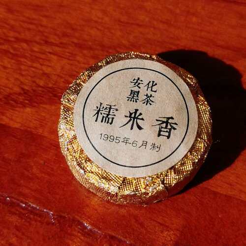 黑茶湖南黑茶老茶金币天尖茶安华250g糯米香沱茶正品1995陈料老茶
