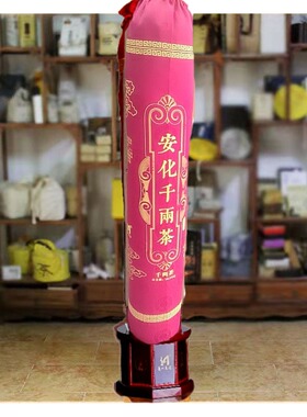 送茶座5大礼千两茶柱36250g千百两茶湖南黑茶本地料花卷茶柱