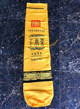 加厚黄色印花千两茶袋子36250g千两布袋千两袋安华黑茶包装袋