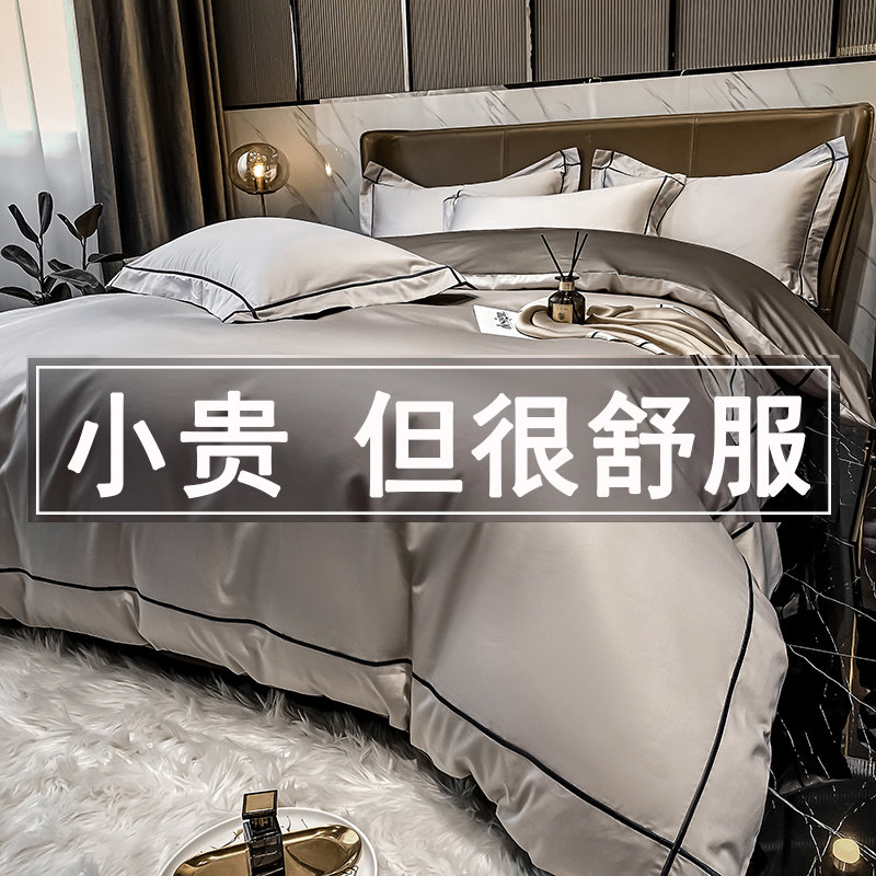 出口意大利长绒棉贡缎四件套纯棉轻奢100%全棉刺绣被套床单床品4