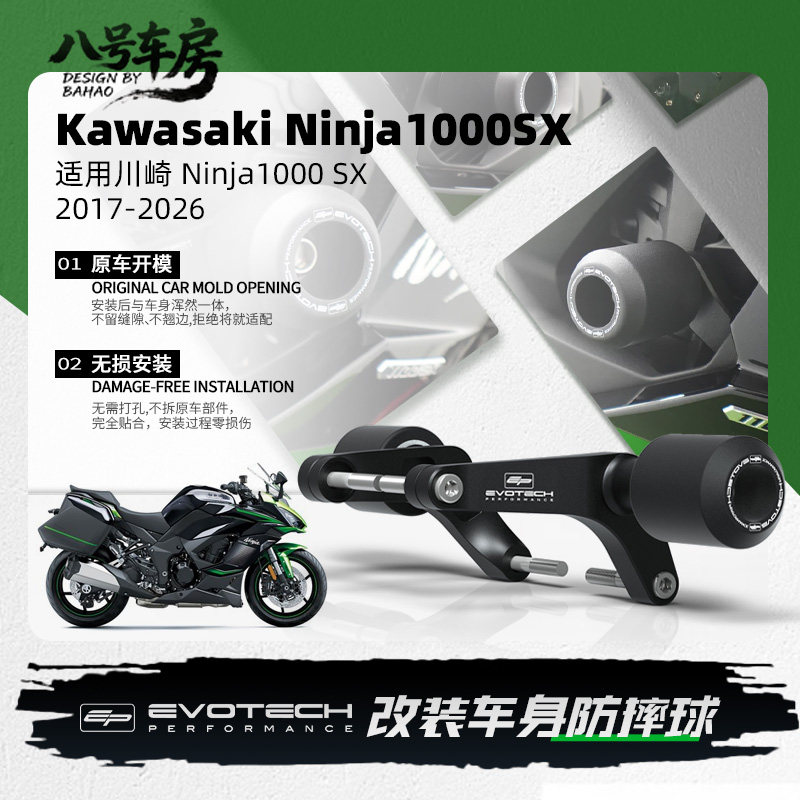 适用川崎NInja1000SX/Z1000改装EP款车身防摔球发动机保护杠配件