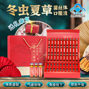 大光荣冬虫夏草菌丝体口服液中老年父母长辈术后恢复 临期清仓