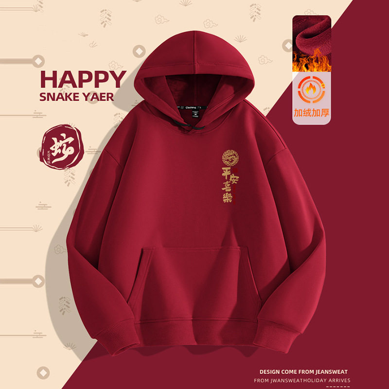 连帽红色卫衣男款秋冬加绒加厚2025蛇年本命年衣服冬季男长袖上衣