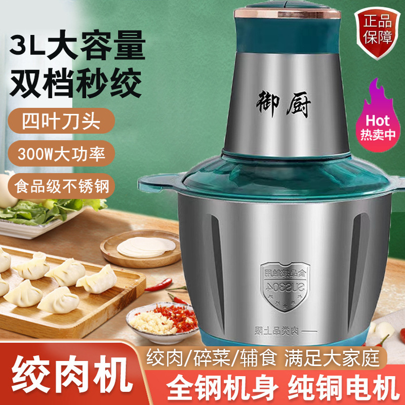 绞肉机家用电动全自动多功能料理机打碎菜馅搅蒜蓉剁辣椒碎肉辅食