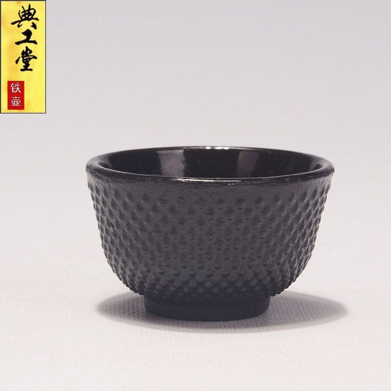 典工堂小粒子铁杯铸铁茶杯仿日本南部铁壶专用铁杯子生铁茶具包邮