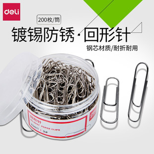 得力0037镀镍回形针 3#金属曲别针 不易生锈200枚/筒办公用品29mm