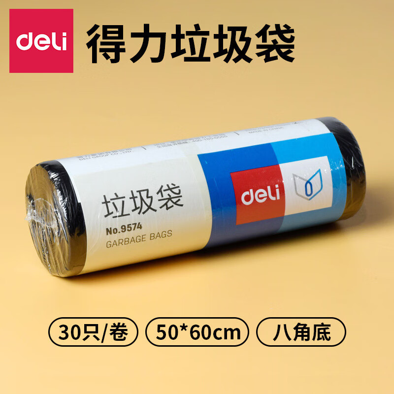 得力9574加厚垃圾袋 50x60cm塑料袋 厨房点断式黑色收纳袋30只1卷