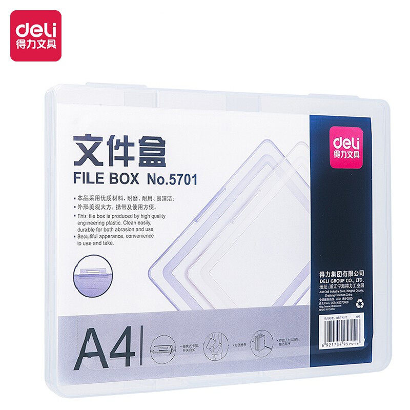 得力5701文件整理盒 透明塑料文件袋 A4档案盒 学生考试卷资料盒