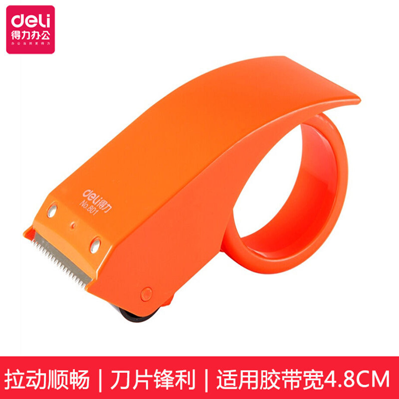 得力801封箱器塑料切割器48mm宽胶带封箱机快递打包神器颜色随机