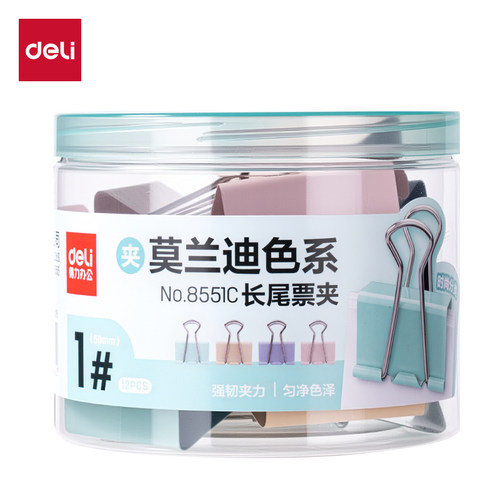 新款得力8551C莫兰迪色系长尾票夹1#燕尾夹凤尾夹鱼尾夹50MM筒装
