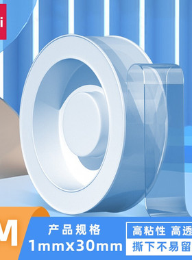 得力33601透明双面胶带强力固定墙面胶不留痕防水家用车用双面胶