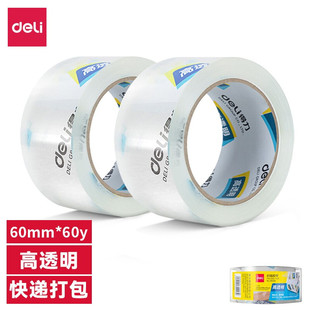 50um 60y 得力30368高品质高透明封箱胶带打包胶纸办公用品 60mm