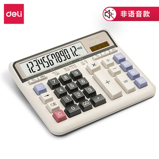 得力2135双电源电脑按键计算器12位大屏横式计算机财务及银行适用