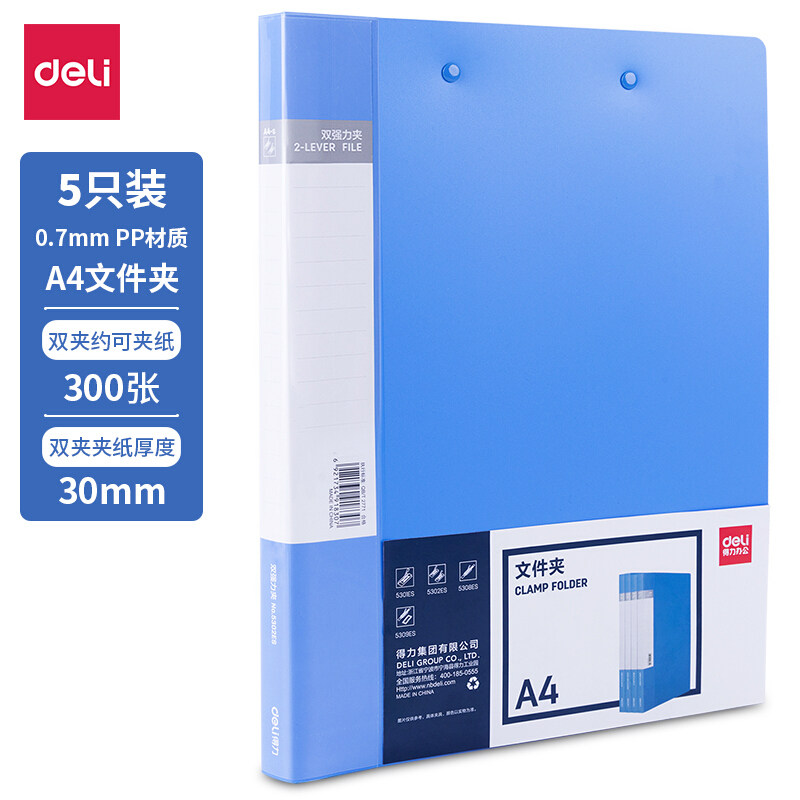 得力33296金属双强力夹 大容量试卷收纳资料夹A4文件夹 蓝色5只装,文具电教/文化用品/商务用品,文件夹/试卷夹,淘宝优惠券,粉丝福利购,淘宝优惠卷