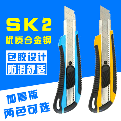 得力2064美工刀裁纸刀手动锁定功能裁纸刀壁纸刀全包胶套0.6mm