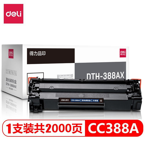 得力适用惠普m1136硒鼓打印机