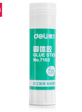 得力7103固体胶棒36g高粘度耐用便携学习生活手工DIY办公财务用品