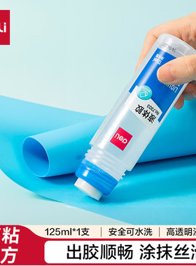 得力液体胶水7303高粘度实用型无色无甲醛单支装办公用品125ml