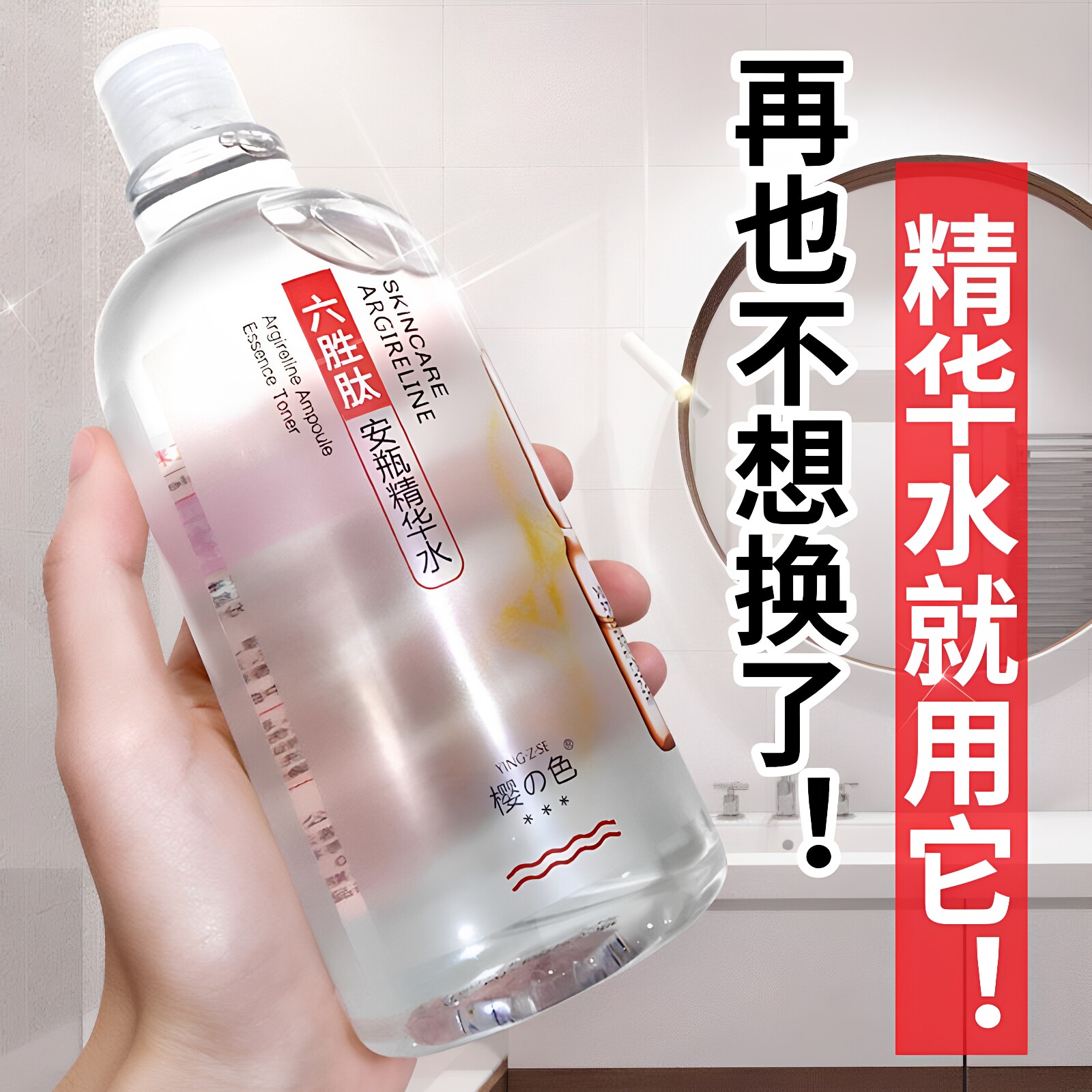 玻尿酸爽肤水官方正品紧致补水保湿抗皱原液大瓶女男烟酰胺