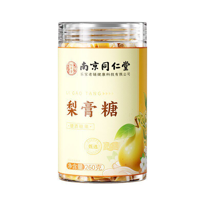 南京同仁堂梨膏糖润喉糖梨膏糖罗汉果甘草枇杷官方正品硬质糖果