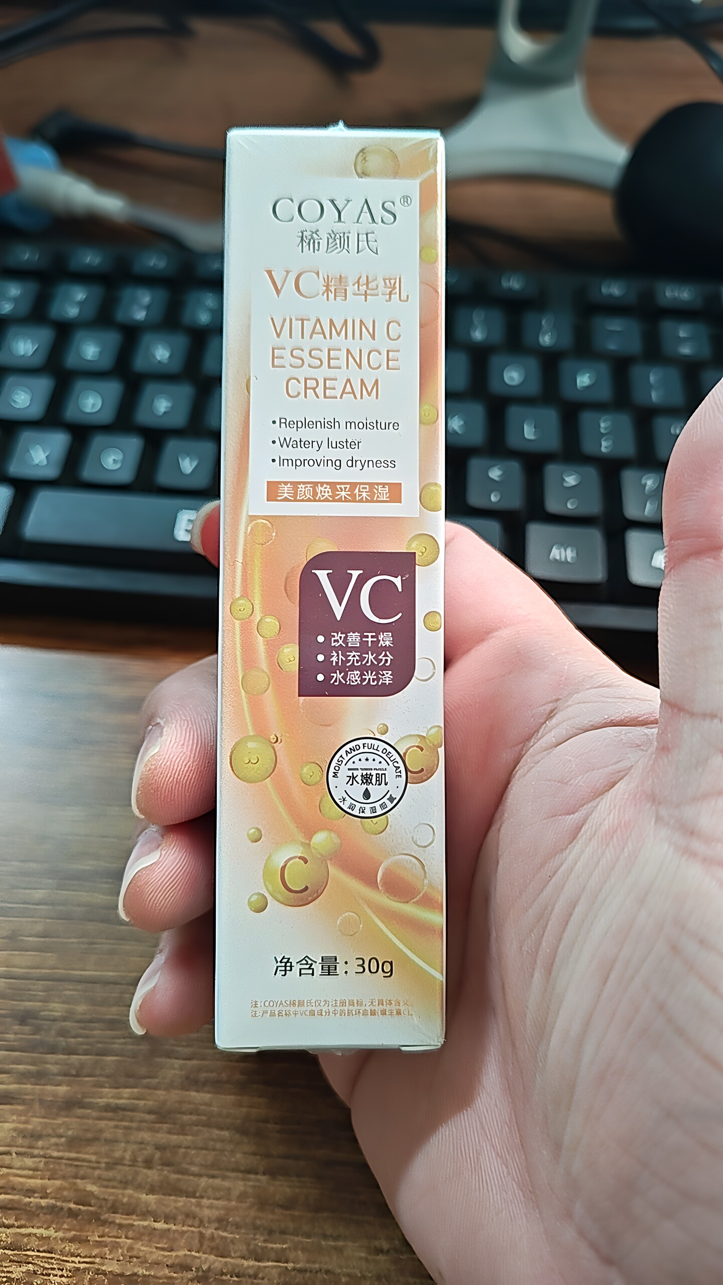 稀颜氏VC精华乳改善干燥补充水分水感光滑官方正品特价清仓