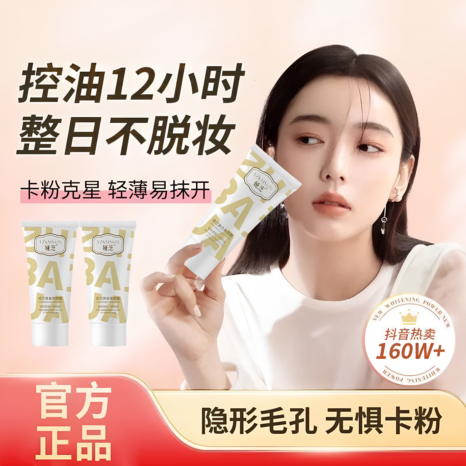 娅芝美白提亮素颜霜官方正品