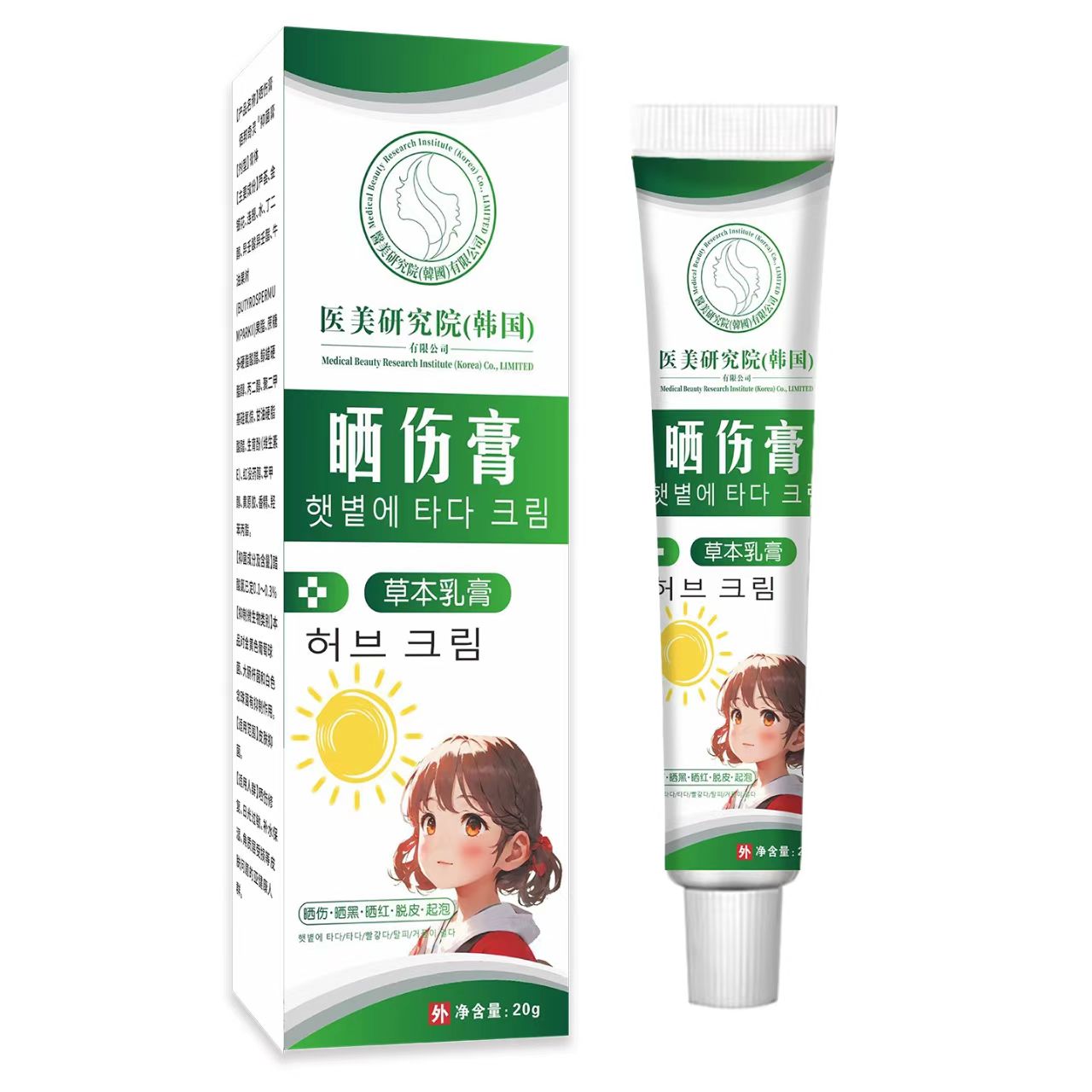 韩国医美晒伤膏晒伤舒缓修护晒后修复补水屏障受损泛红晒黑晒红