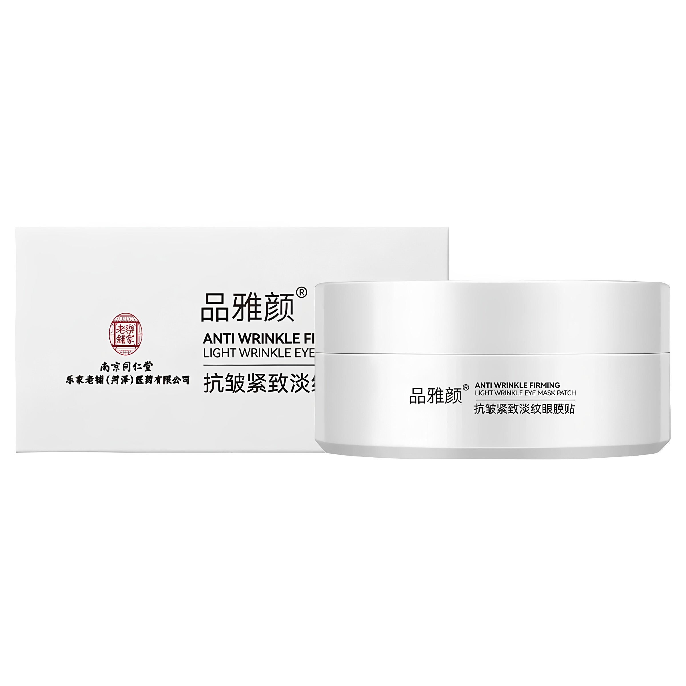 南京同仁堂品雅颜抗皱紧致眼膜贴