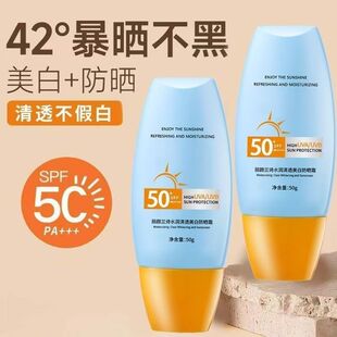 丽颜兰诗水润清透美白防晒霜户外男女孩学生军训用不假白闷痘正品