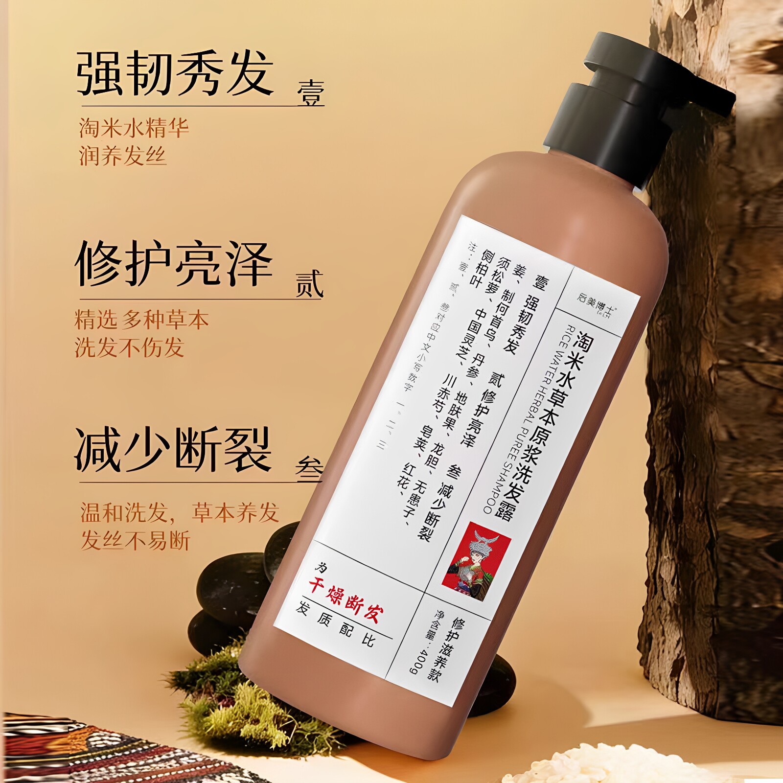 后美博士淘米草本原浆水洗发露19味草本植萃滋养发根温和洁净正品