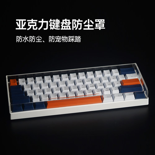 机械键盘防尘罩亚克力68透明