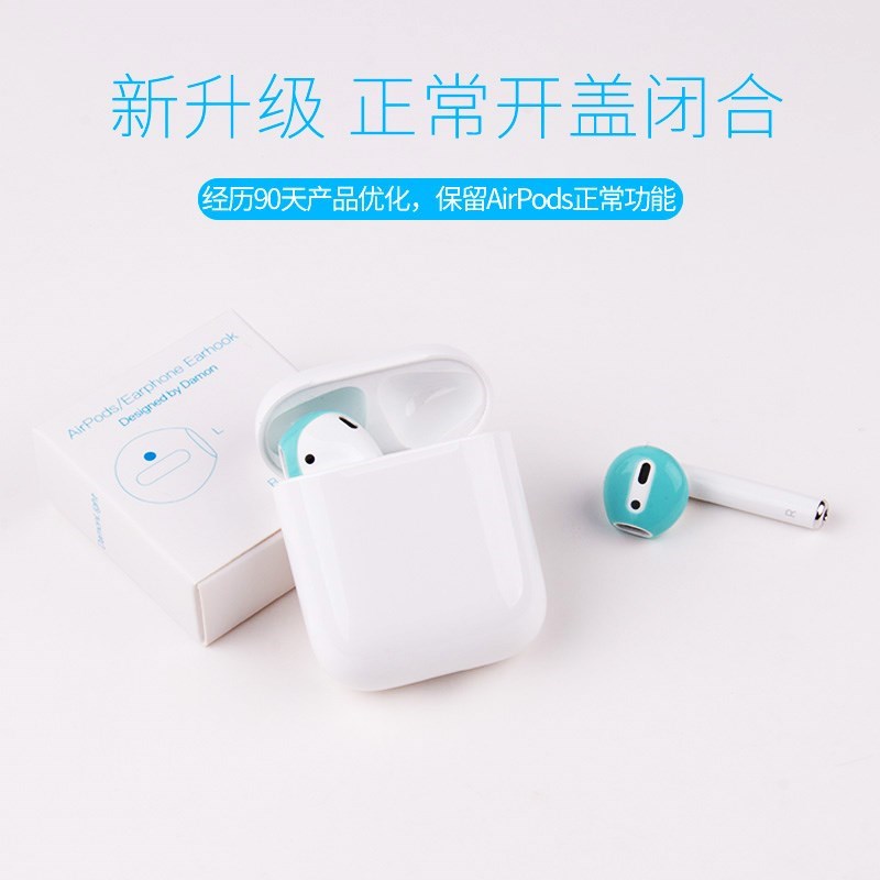 airpods保护套迷你蓝牙耳机套硅胶防掉丢earpods无线耳套耳帽防滑在类目 3C数码配件, MP3/MP4配件, 耳机配件中 - 来自Buy2taobao.com提供专业的淘宝代购服务