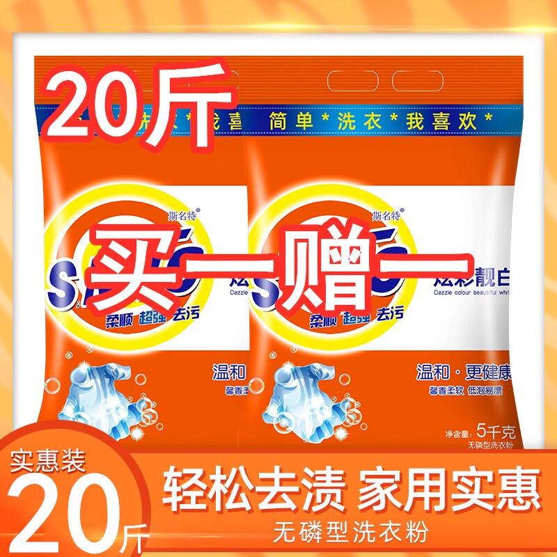 正品去渍霸家庭装去渍