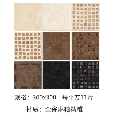 精雕瓷砖300x300地砖卫生间花砖
