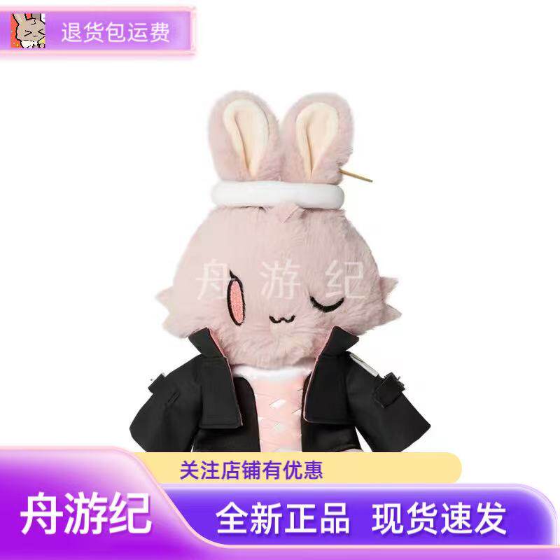 山兔毛绒玩偶-蕾缪安ver山山兔
