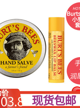 导游美国购Burts Bees小蜜蜂护手霜润唇膏套装 滋润防干裂不油腻