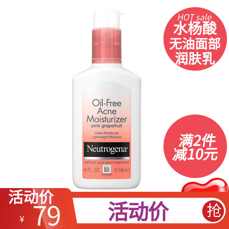 导游美国购露得清水杨酸葡萄柚保湿乳液无油祛痘面部淡痘印闭口