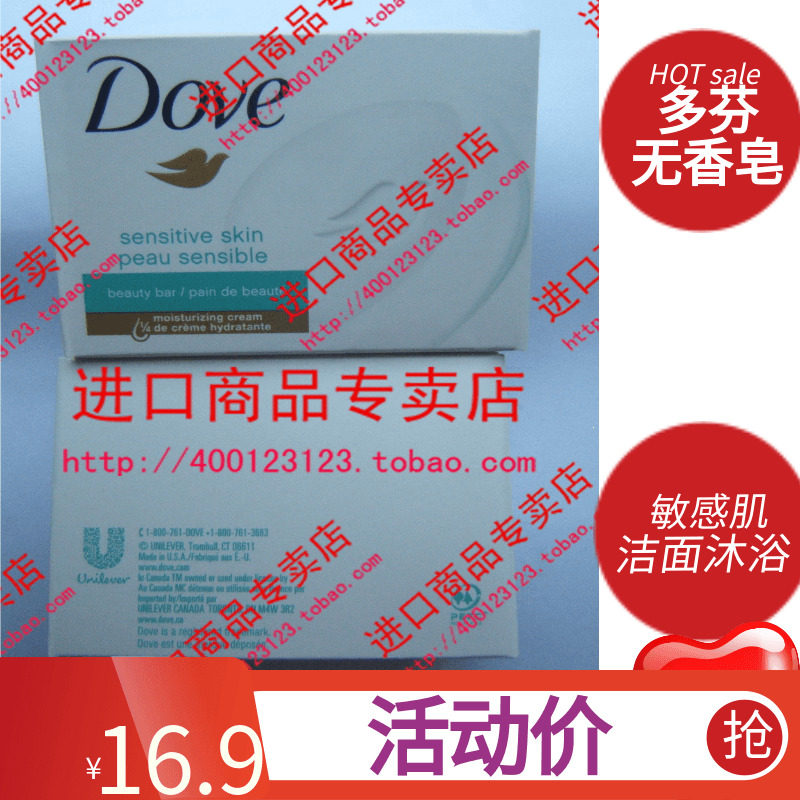 导游美国购Dove多芬香皂无香sensitive敏感肌保湿沐浴身体洁面皂
