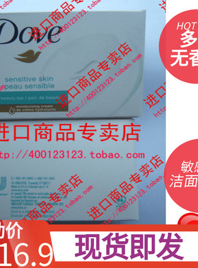 导游美国购Dove多芬香皂无香sensitive敏感肌保湿沐浴身体洁面皂