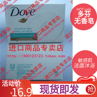 导游美国购Dove多芬香皂无香sensitive敏感肌保湿沐浴身体洁面皂
